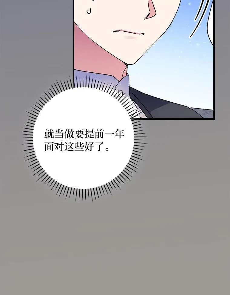 106.烧光过往 第92页