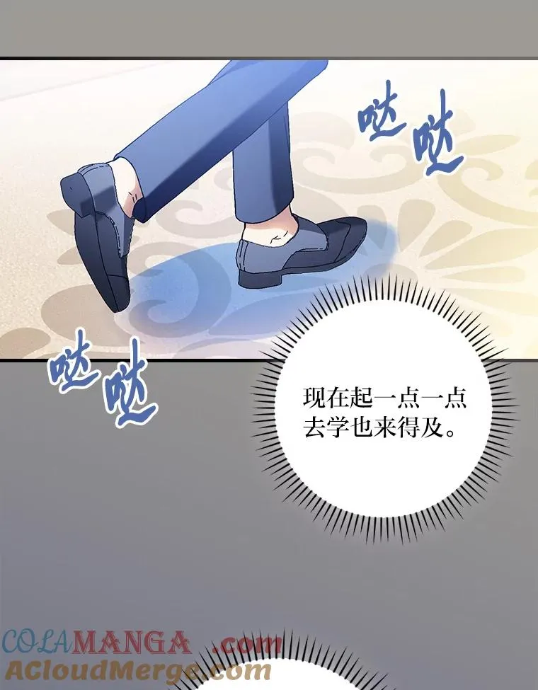 106.烧光过往 第93页