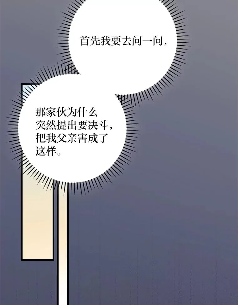 106.烧光过往 第94页