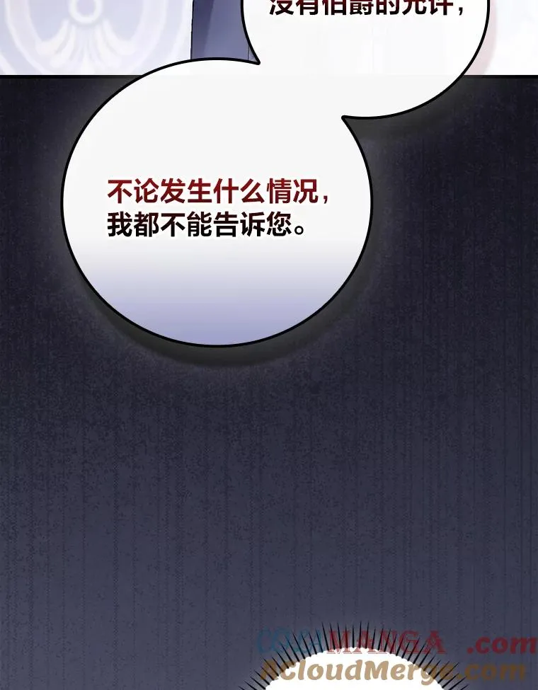 106.烧光过往 第97页