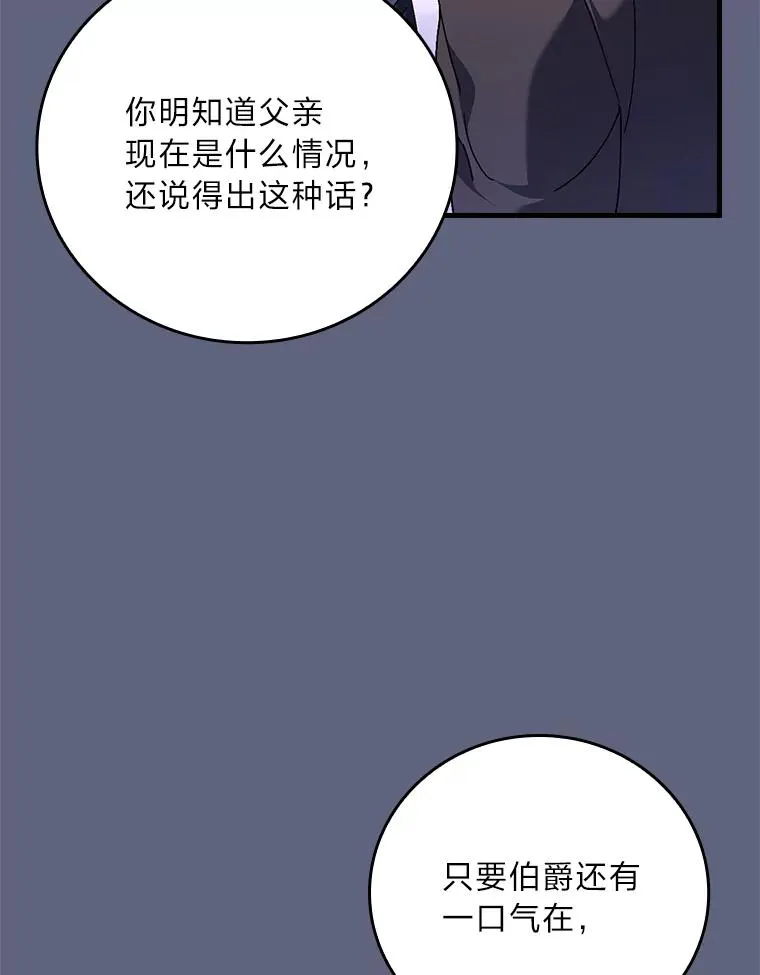 106.烧光过往 第99页