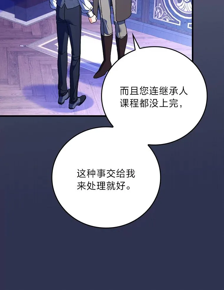 106.烧光过往 第102页