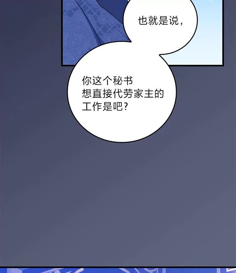 106.烧光过往 第104页