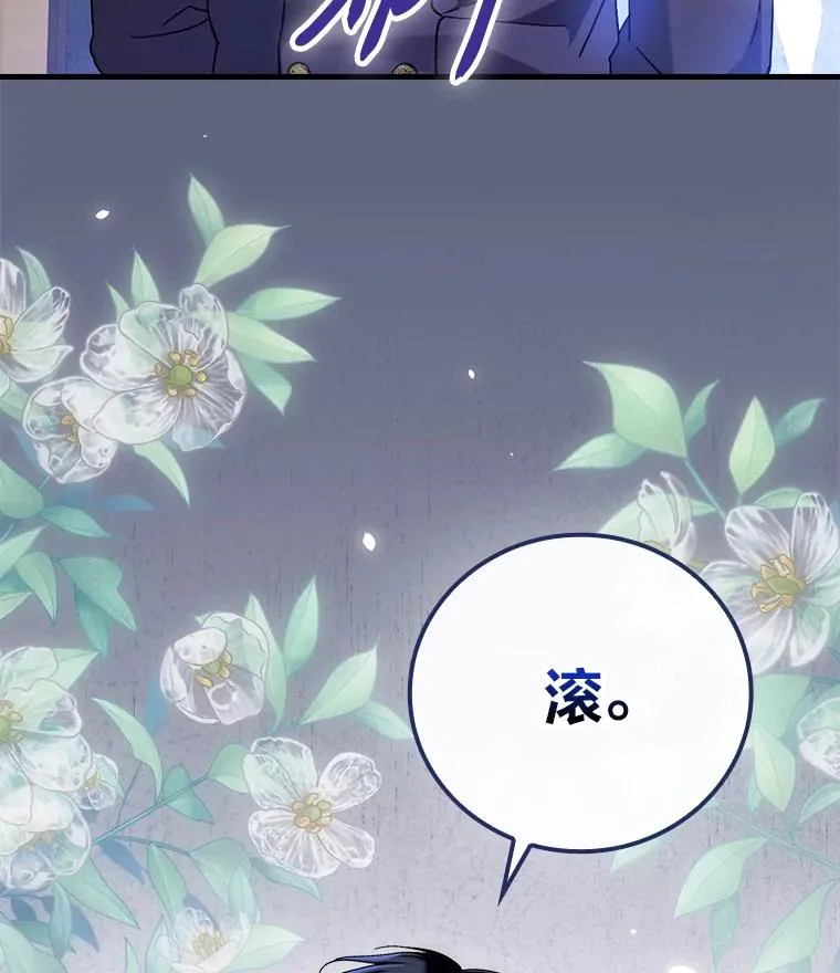 106.烧光过往 第106页