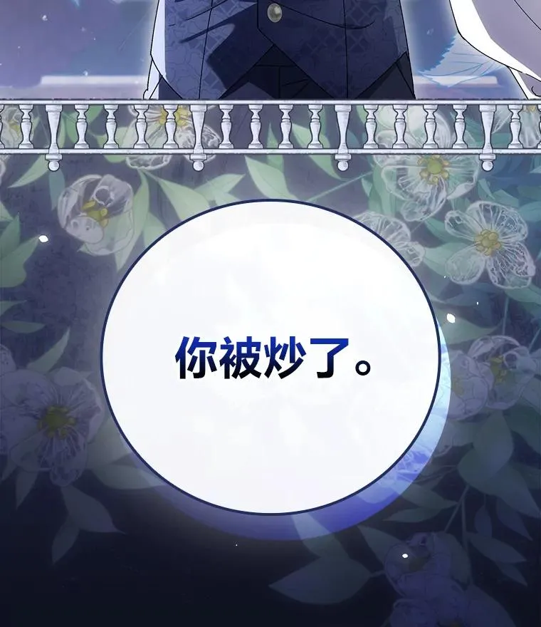 106.烧光过往 第108页