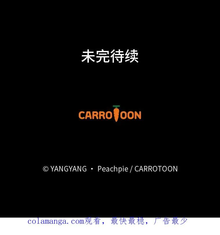 106.烧光过往 第110页