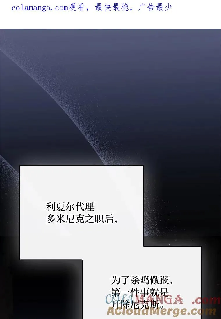 107.卑鄙的父亲 第1页
