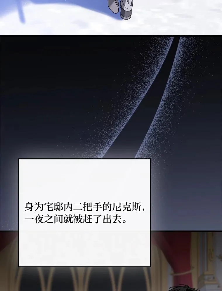 107.卑鄙的父亲 第3页