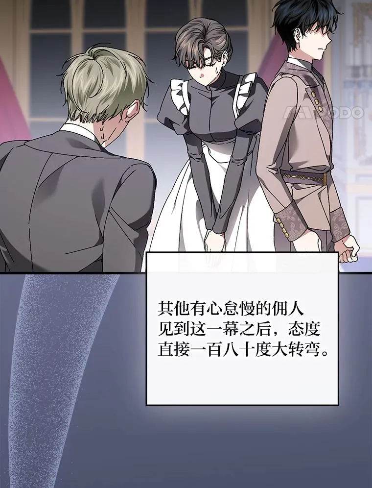 107.卑鄙的父亲 第4页
