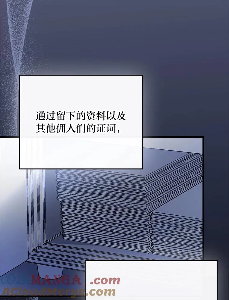 107.卑鄙的父亲 第5页