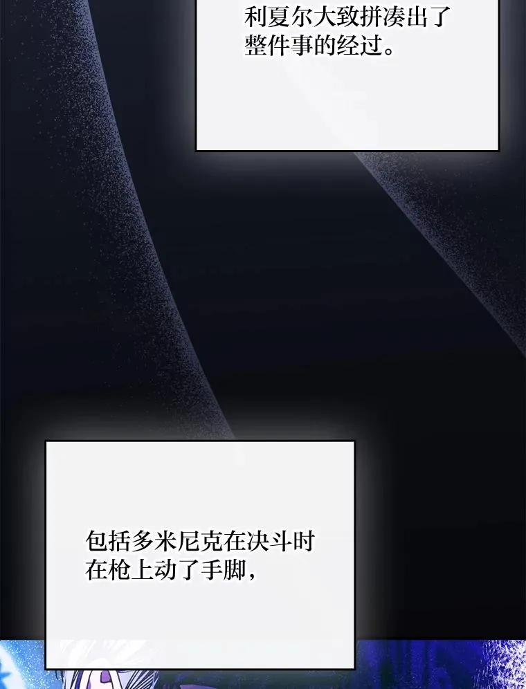 107.卑鄙的父亲 第6页