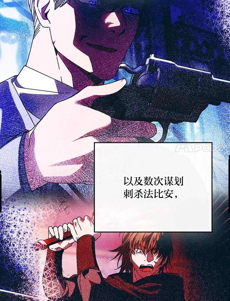 107.卑鄙的父亲 第7页