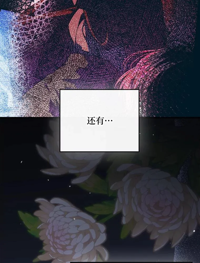 107.卑鄙的父亲 第8页