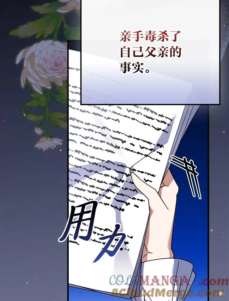 107.卑鄙的父亲 第9页