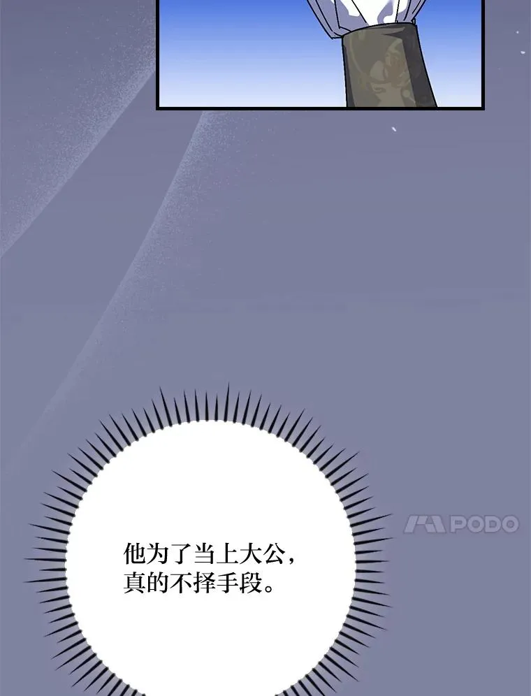 107.卑鄙的父亲 第10页