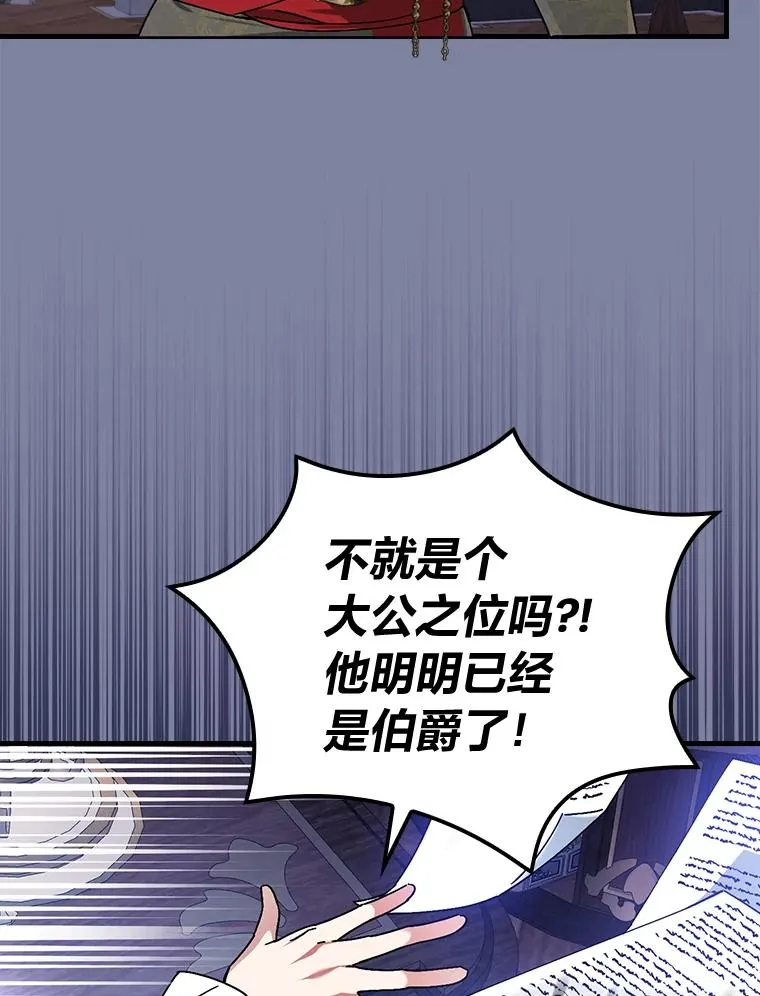 107.卑鄙的父亲 第12页