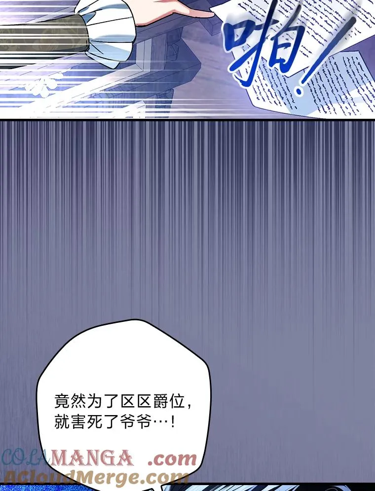 107.卑鄙的父亲 第13页