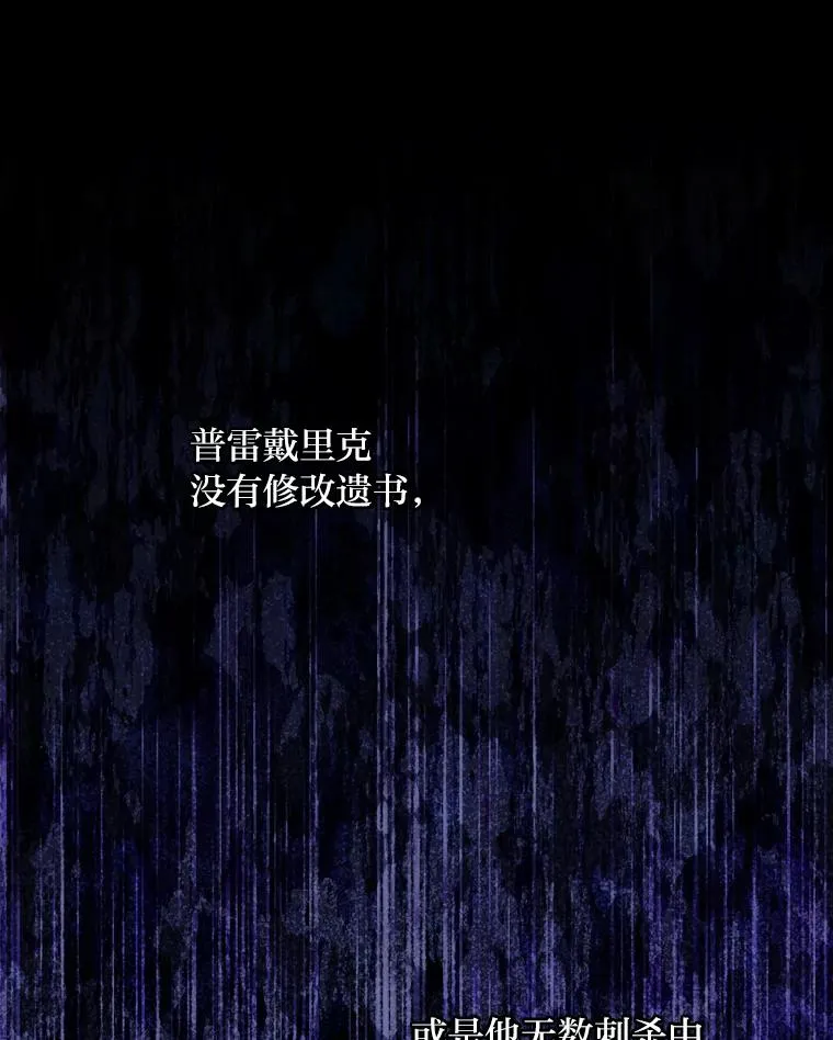 107.卑鄙的父亲 第15页