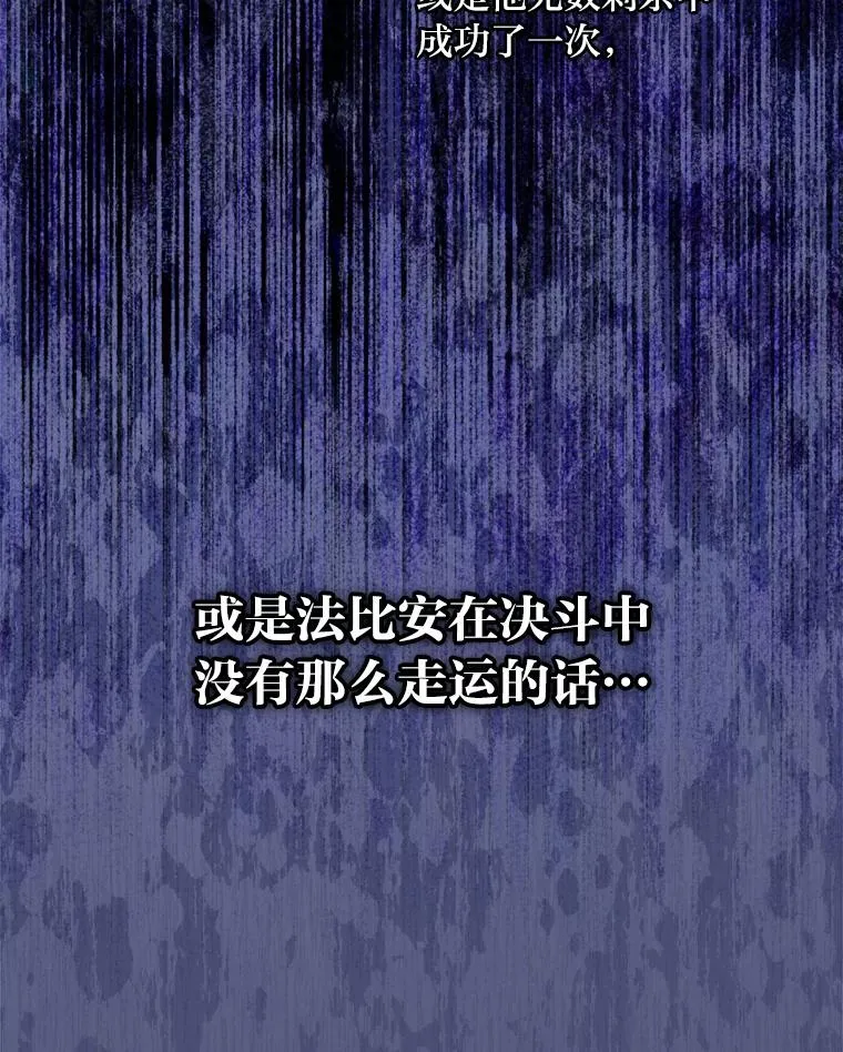 107.卑鄙的父亲 第16页