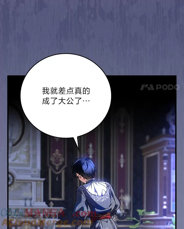107.卑鄙的父亲 第17页