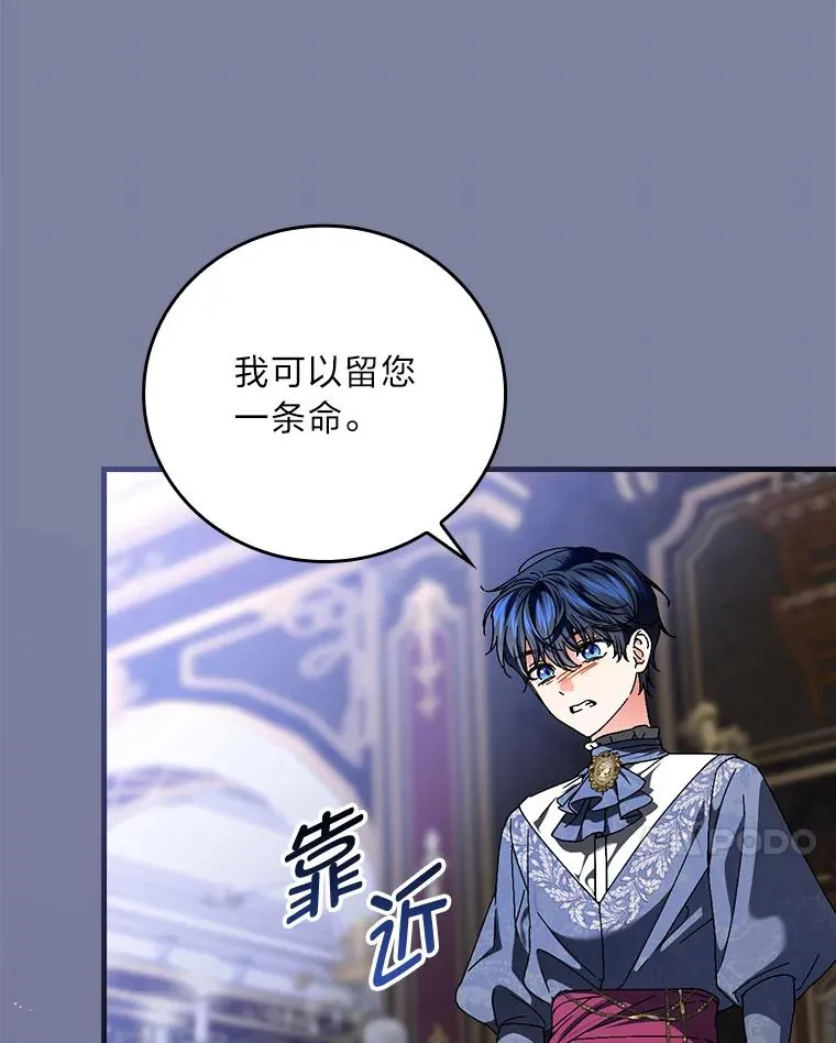 107.卑鄙的父亲 第20页