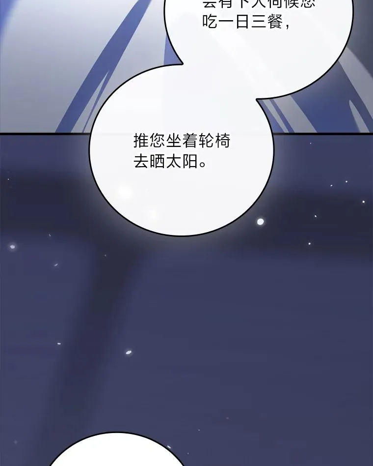 107.卑鄙的父亲 第23页
