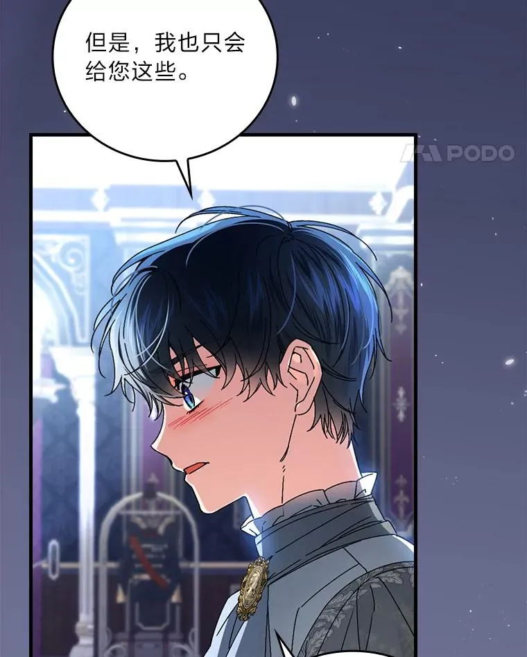 107.卑鄙的父亲 第24页