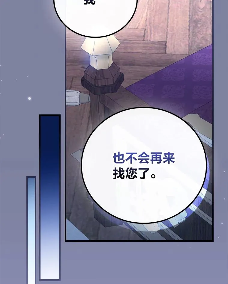 107.卑鄙的父亲 第26页