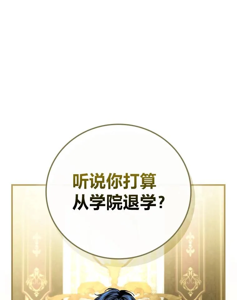 107.卑鄙的父亲 第30页