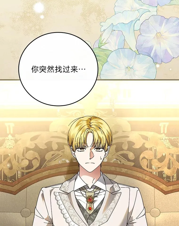 107.卑鄙的父亲 第32页