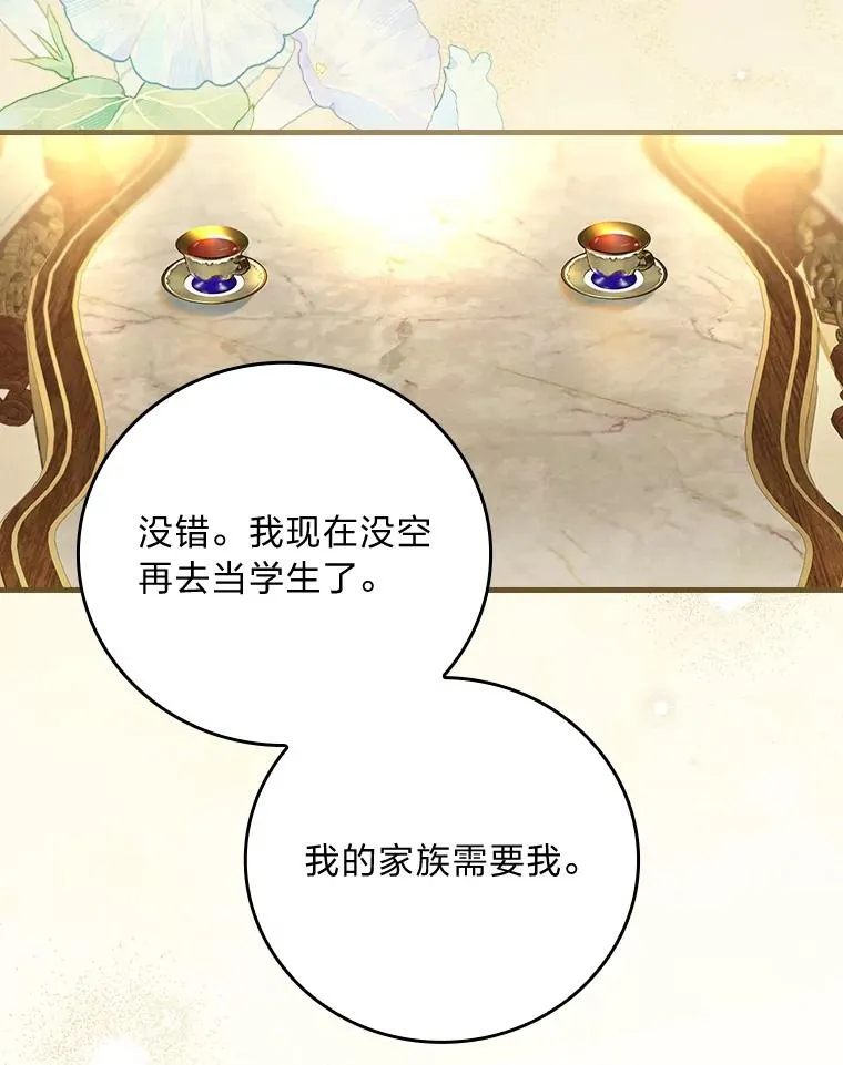 107.卑鄙的父亲 第34页