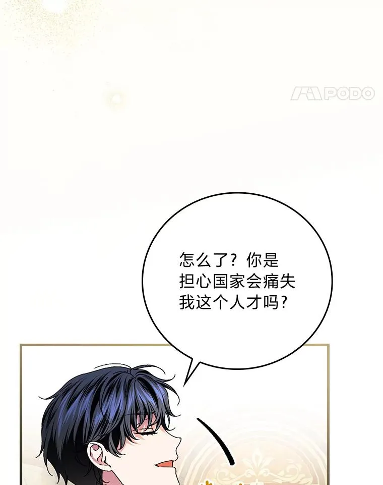107.卑鄙的父亲 第35页