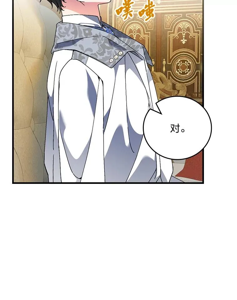 107.卑鄙的父亲 第36页