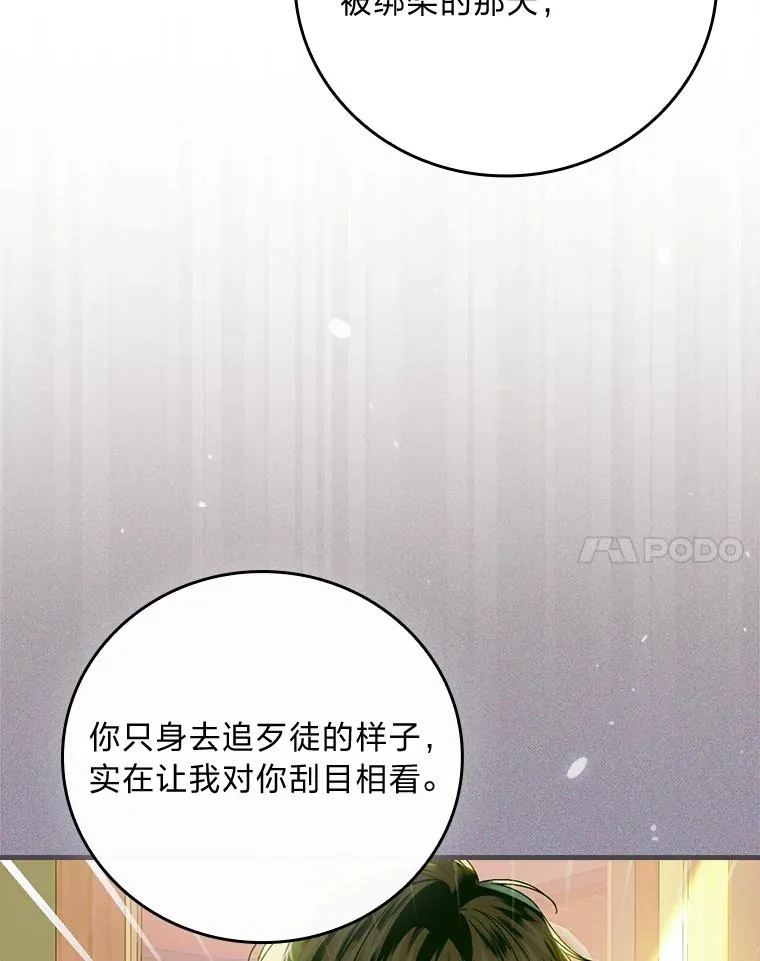 107.卑鄙的父亲 第38页