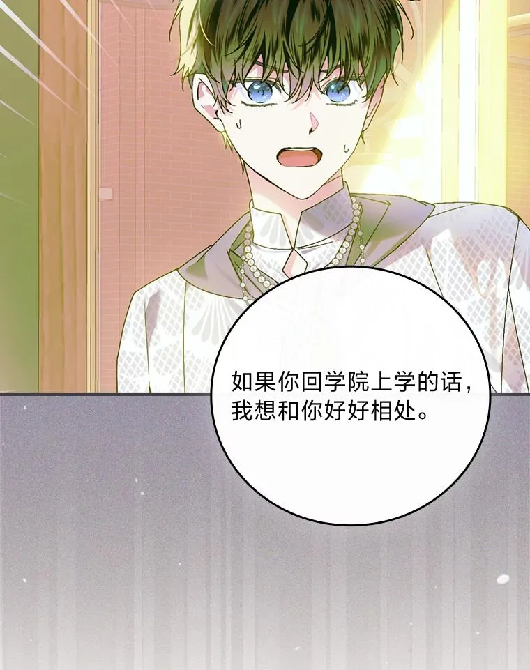 107.卑鄙的父亲 第39页