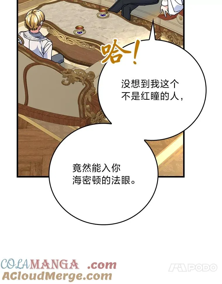 107.卑鄙的父亲 第41页