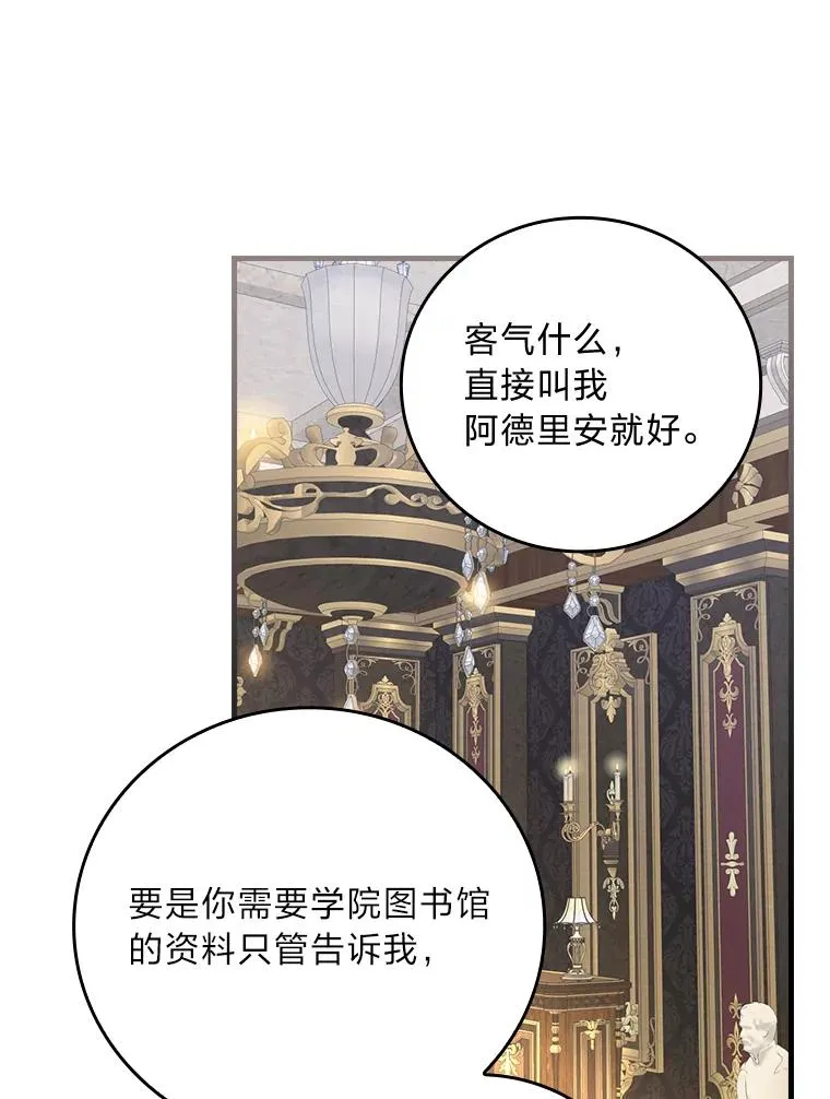 107.卑鄙的父亲 第42页