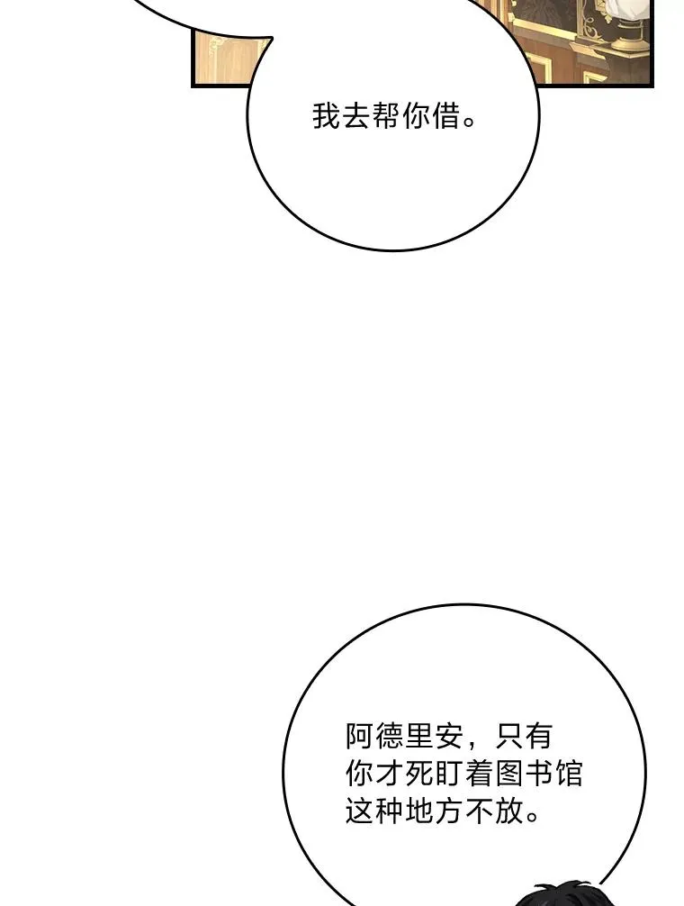 107.卑鄙的父亲 第43页