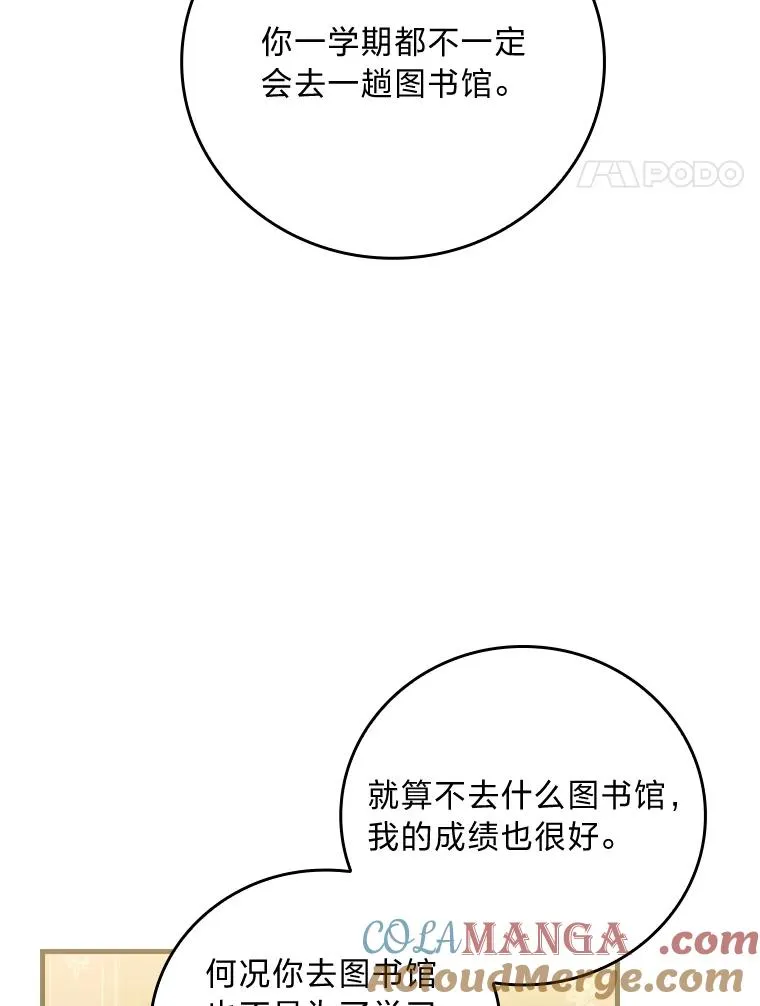 107.卑鄙的父亲 第45页