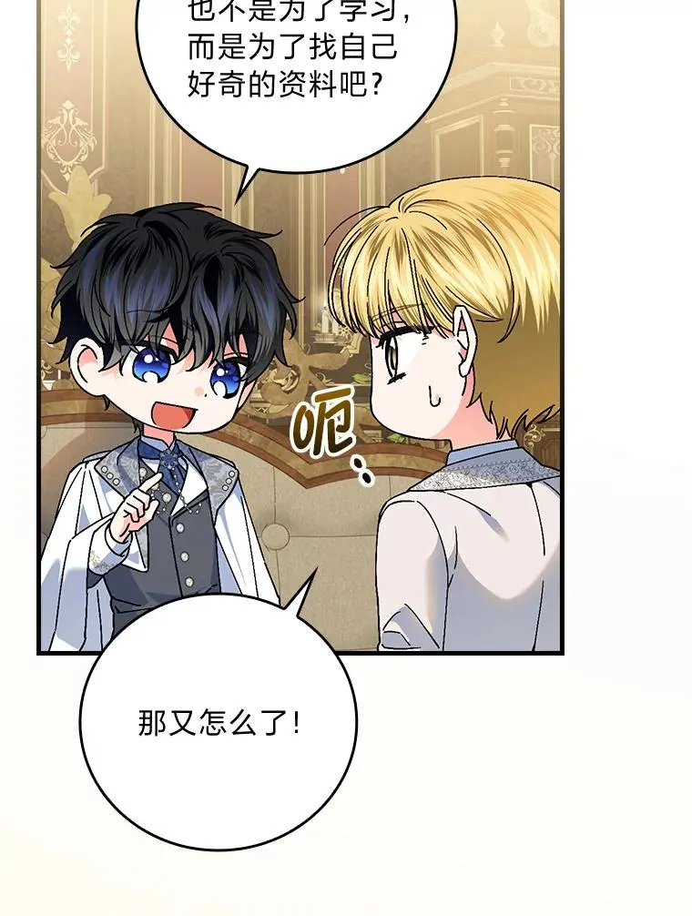 107.卑鄙的父亲 第46页