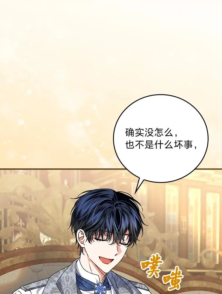 107.卑鄙的父亲 第47页