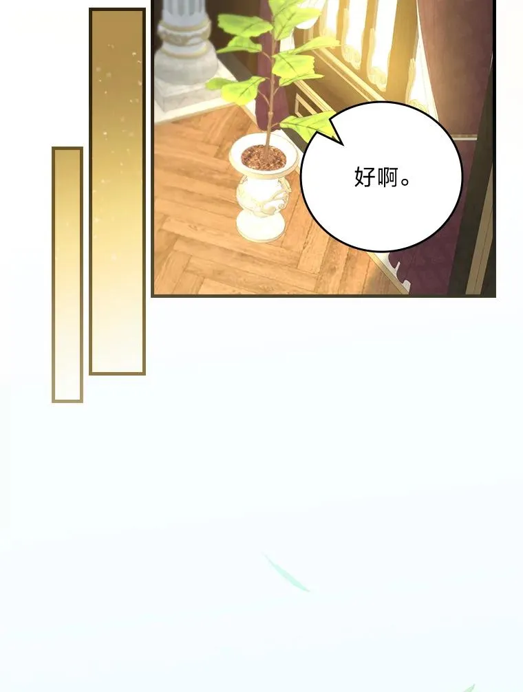 107.卑鄙的父亲 第50页
