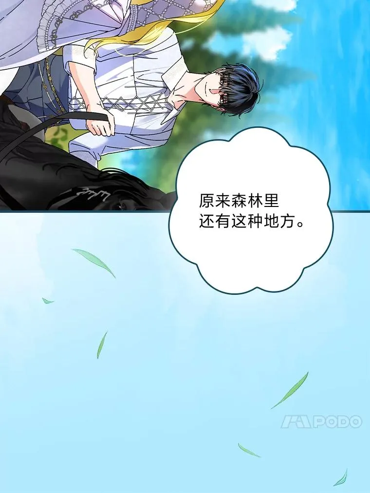 107.卑鄙的父亲 第54页