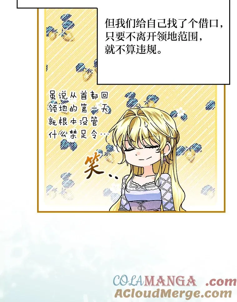 107.卑鄙的父亲 第57页