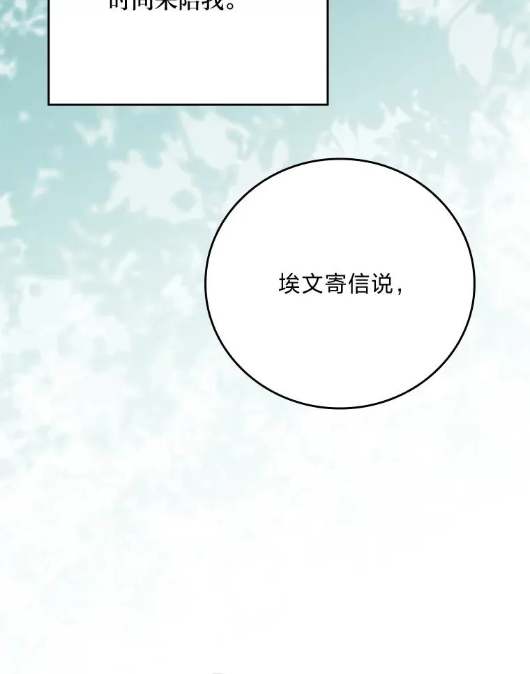 107.卑鄙的父亲 第59页