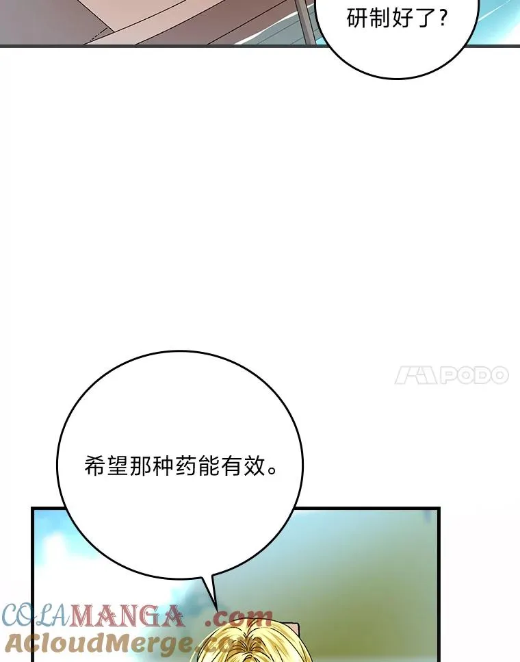 107.卑鄙的父亲 第61页