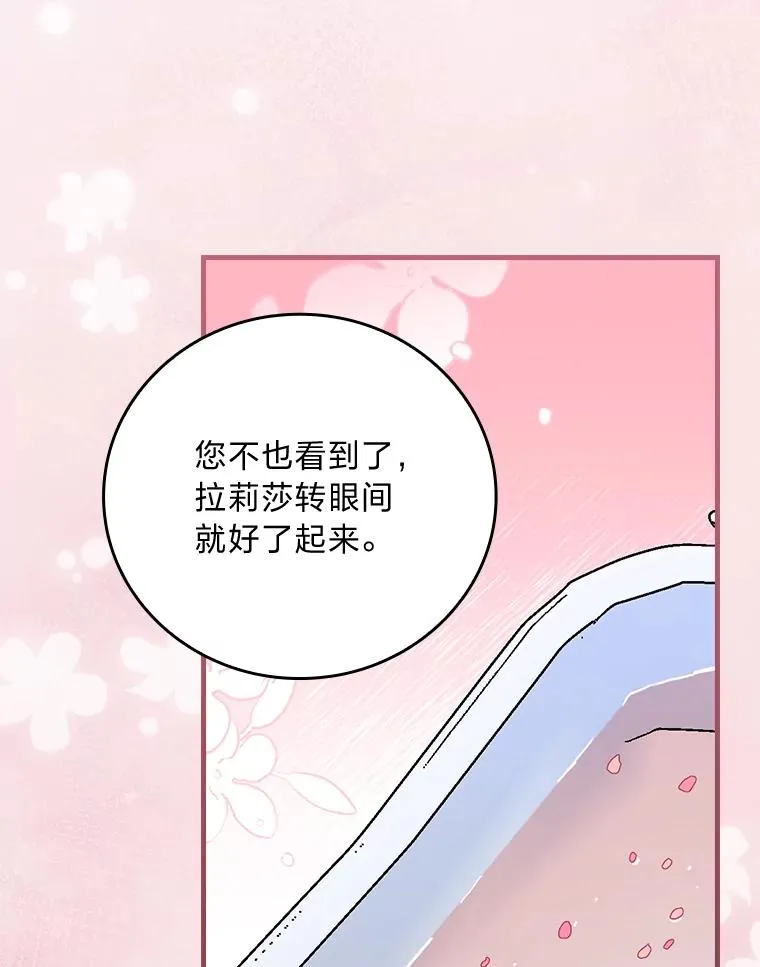 107.卑鄙的父亲 第63页
