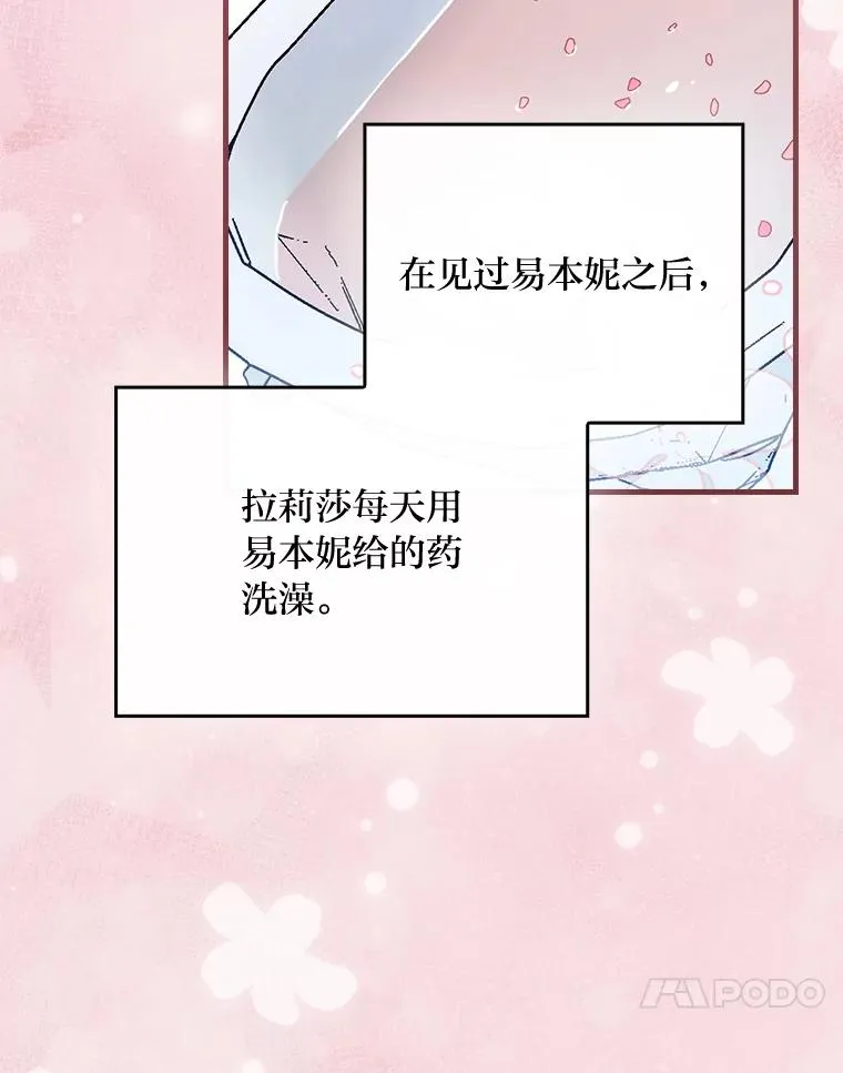 107.卑鄙的父亲 第64页