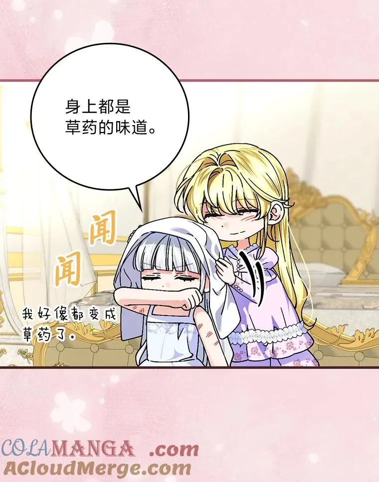 107.卑鄙的父亲 第65页