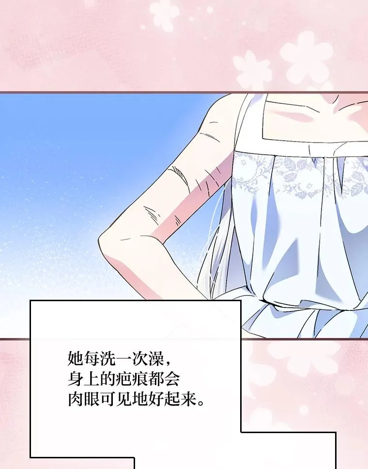 107.卑鄙的父亲 第66页
